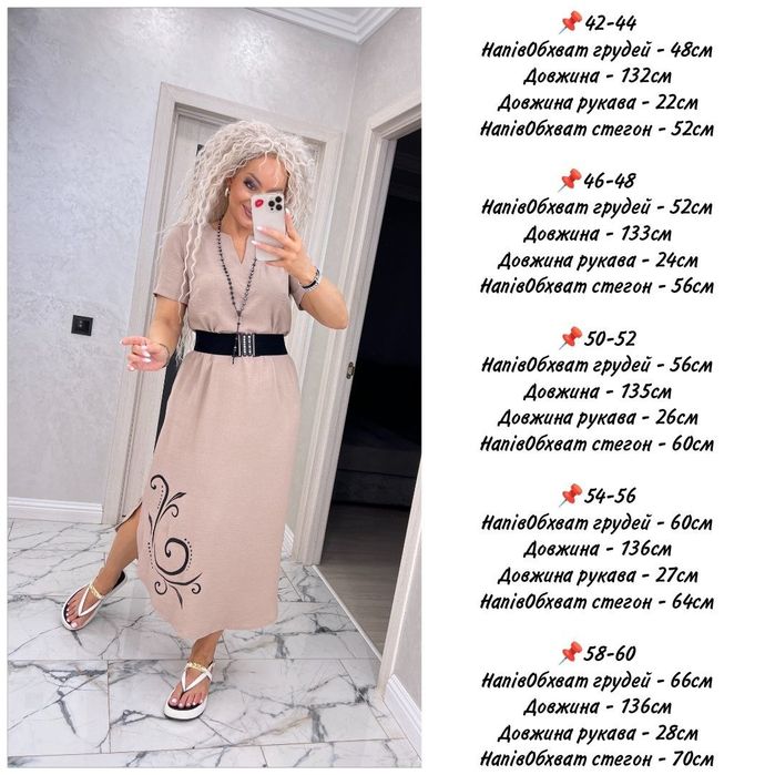 Вишукана льняна сукня з ремінем в комлекті. Супер ЦІНА.