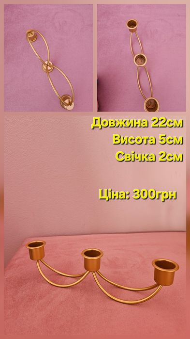 Золотистий підсвічник настольні подсвечник канделябр цвет золотой