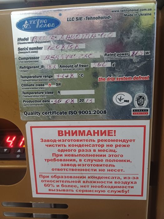 холодильне обладнання