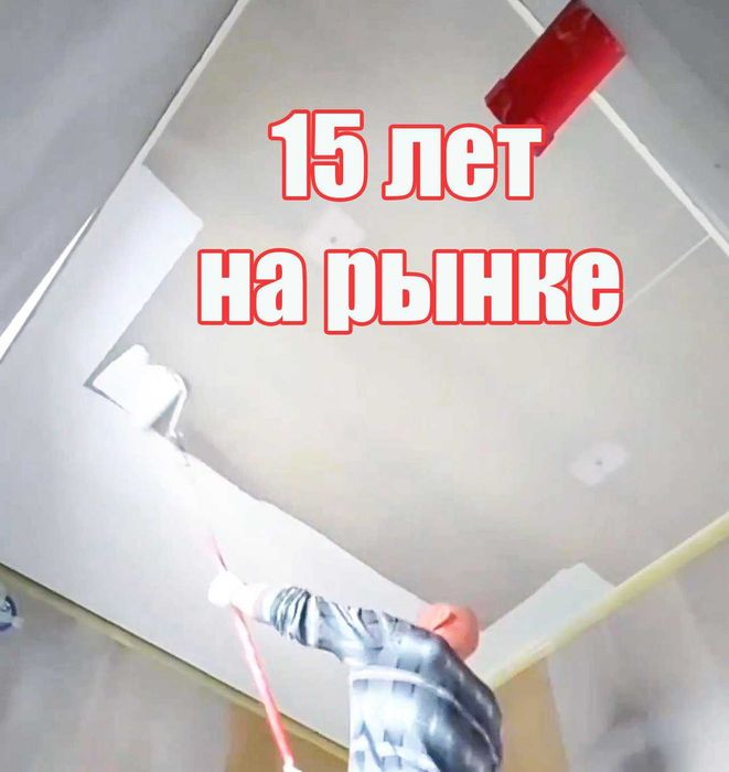 Натяжні стелі від виробника, натяжные потолки. Зробіть своїми руками