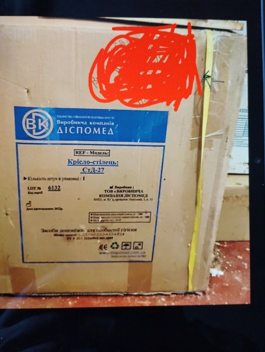 Кресло стул туалет диспомед стд 27