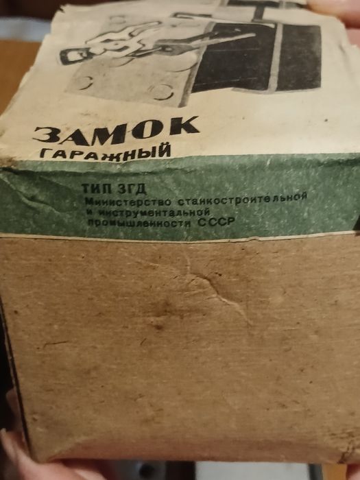 Замок  гаражний тип  ЗГД часів  СССР / гаражный замок