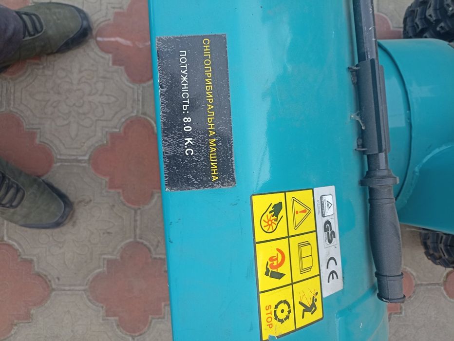 Снігоприбиральна машина