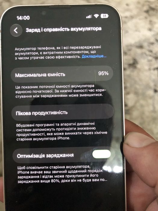 Iphone 13/128 і безпровідний повербанк
