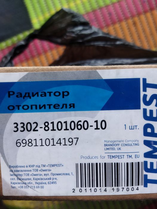Радіатор автомобіля Газль та інші.