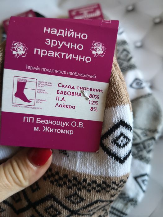 Шкарпетки теплі,шкарпетки махра олені 36-41р