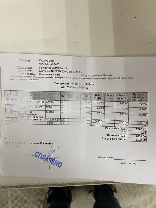 Продам генератор O.MAC 8 кВт. GT 15000E-A