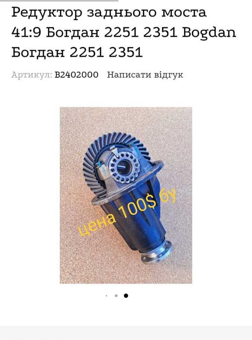 Диск с резиной Богдан 17, 5
