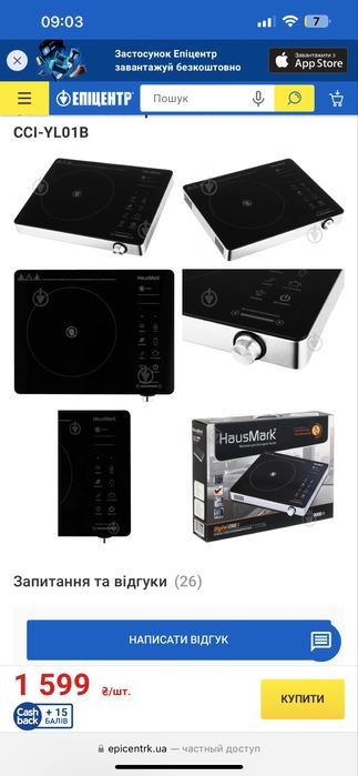 Плита електрична настільна HausMark ССI-YL01B