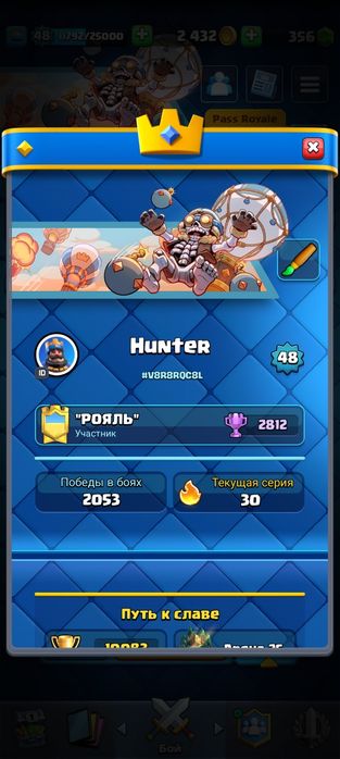 Акаунт клеш рояль