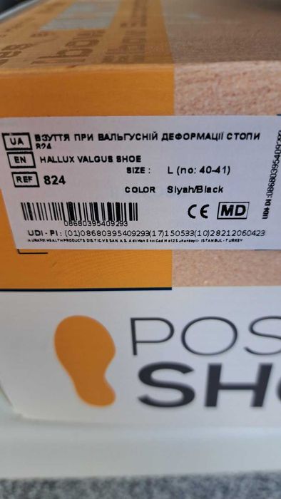 Взуття при вальгусній деформації стопи 40-41 р