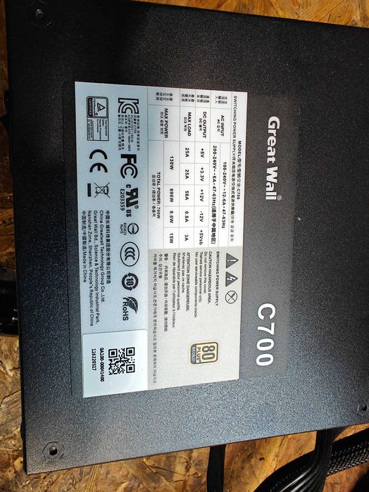 Zasilacz do komputera Great Wall C700