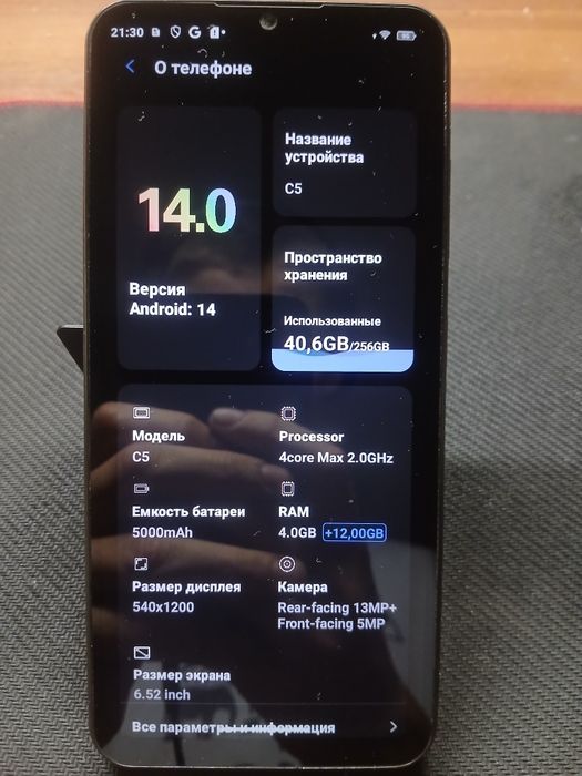 Телефон OUKITEL C5 256 ГБ, 4+12 ГБ RAM, Android 14