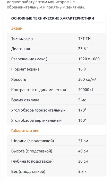 Монітор x243hd 24 дюйми