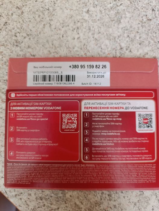 Стартовый пакет "Vodafone Go Flexx"