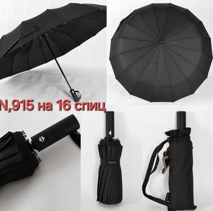 Зонт  16 спиць автомат  Toprain