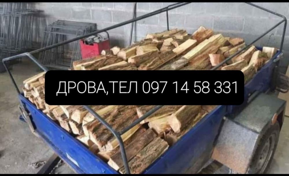 Дрова ,дуб,акація