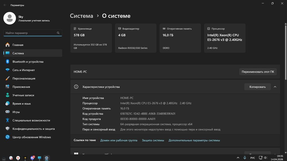 Продам игровой пк