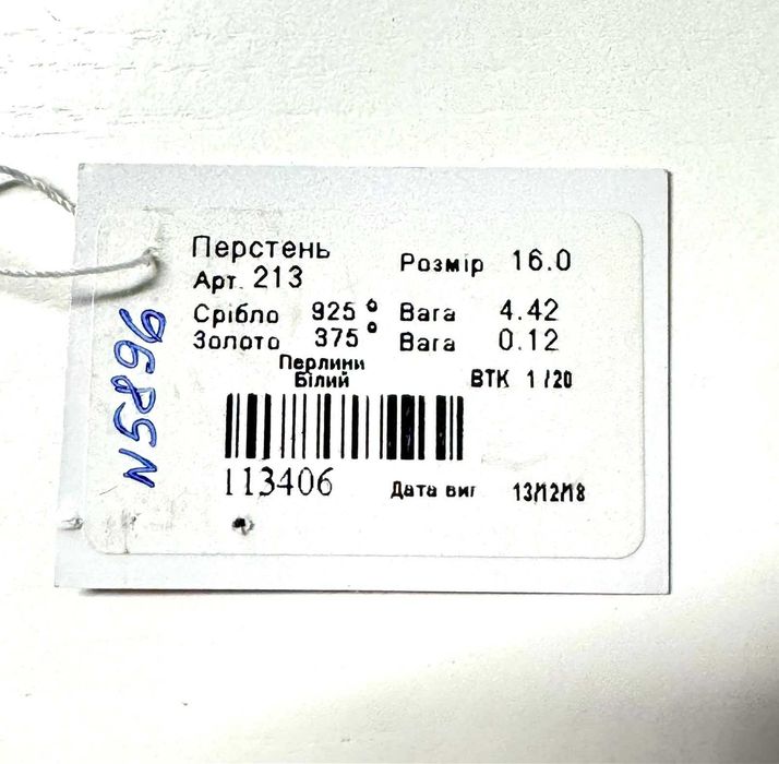 Каблучка срібна 16 р-р, з позолотою