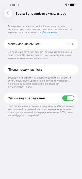 Як новий - Apple iPhone 14 Plus 128gb - 100% батарея (оригінальна)