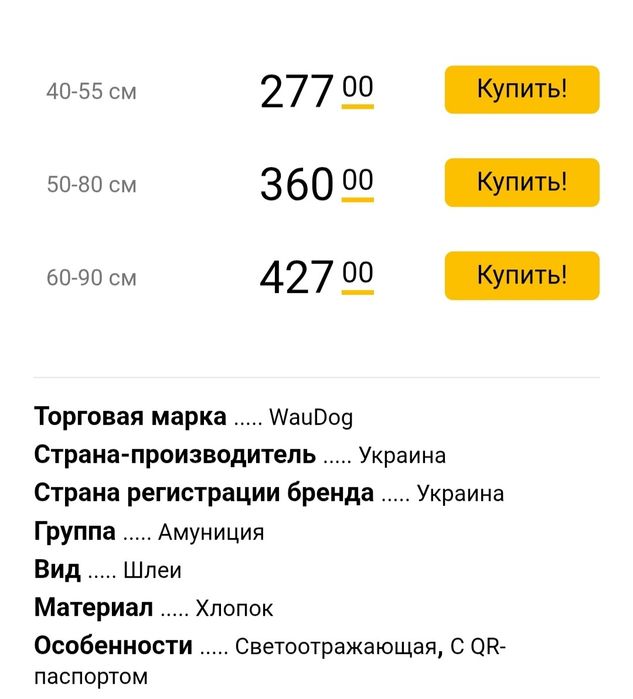 Шлея WauDog Re-cotton с QR-