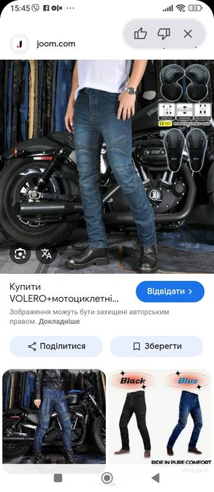 Мооджинси VOLERO