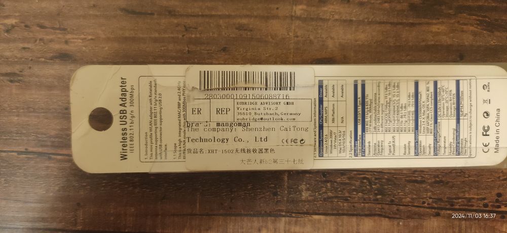 USB Wi-Fi адаптер со скоростью передачи 300 Мбит/с