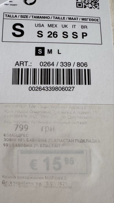 Комбідрес ZARA розмір S