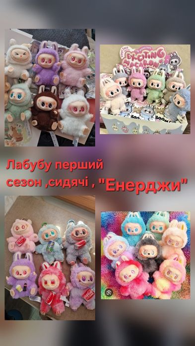 Лабубу з кока -колою,музичні лабубу ,стіч