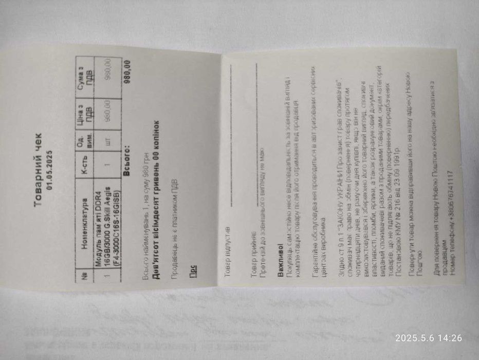 Новая планка памяти  DDR4 G.Skill Aegis 3000 на 16Gb