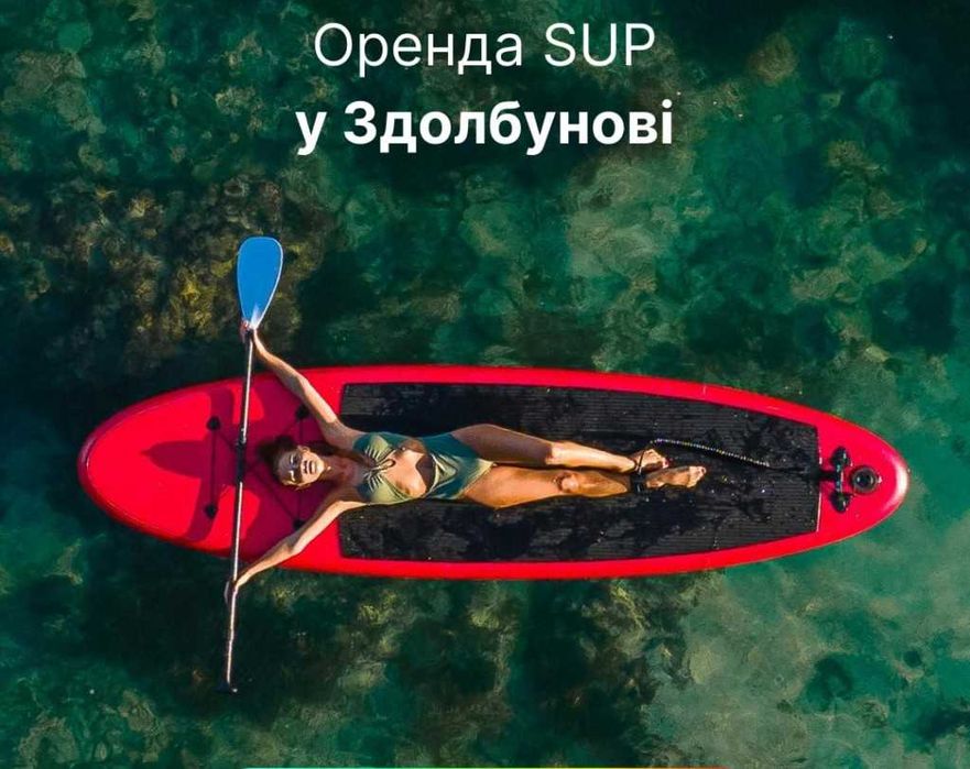 Здам в оренду SUP-board в Здолбунові 500 грн./день
