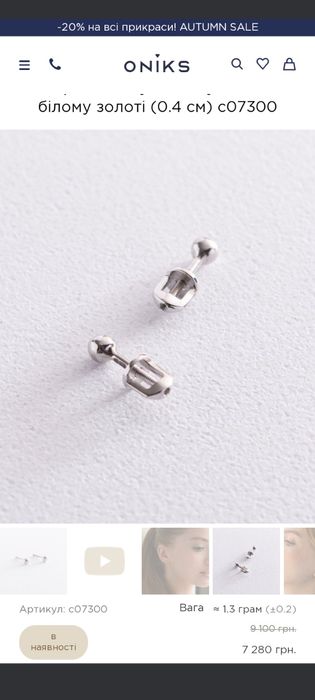 Золота сережка пусета