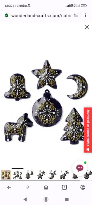 Набір для вишивання бісером на штучній шкірі "Ялинкові прикраси "