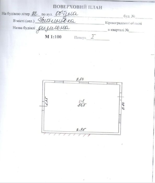 Продам частину булівель комплексу