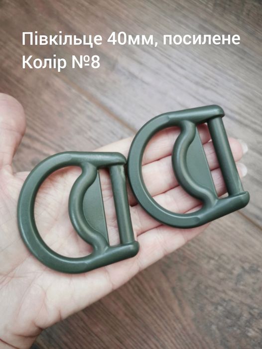 Півкільце 40мм, посилене