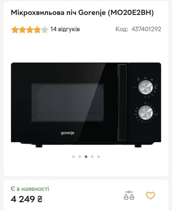 Микроволновая печь gorenje микроволновка