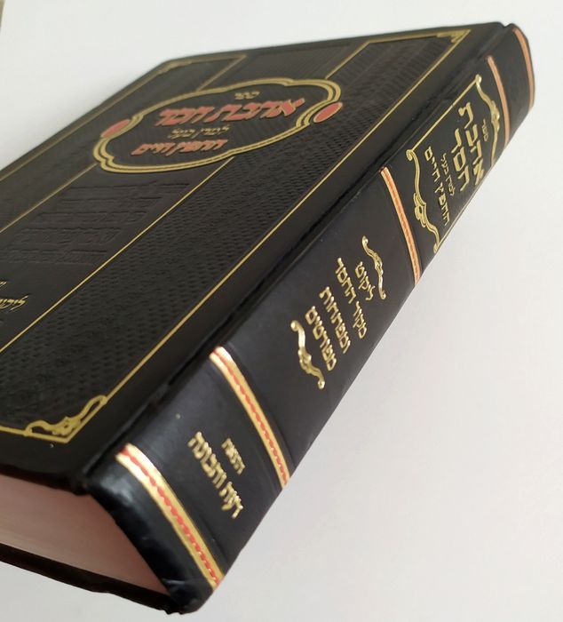 МИЛОСЕРДИЕ Любовь к Милосердию Любовь к доброте есть Зоар Тора Танах