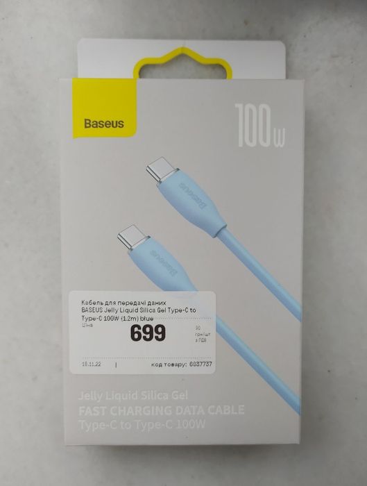 Кабель для передачи данных Baseus Jelly Liguid Silica Gel Type C Blue