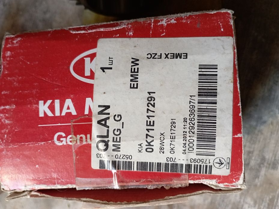 Шестерня КПП КІА/Hyundai ОК71Е 17291
