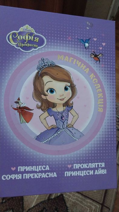 Книга Софія прекрасна