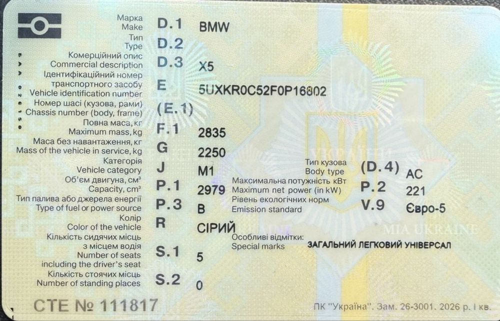 BMW X5 2015 года