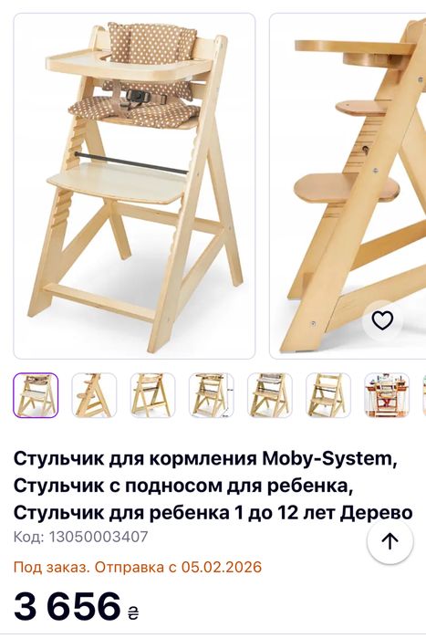 Зростаючий стілець для годування Moby System дерево