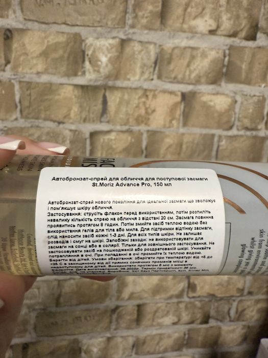 Автозагар для тебя и лица . Автобронзат-мус и спрей medium