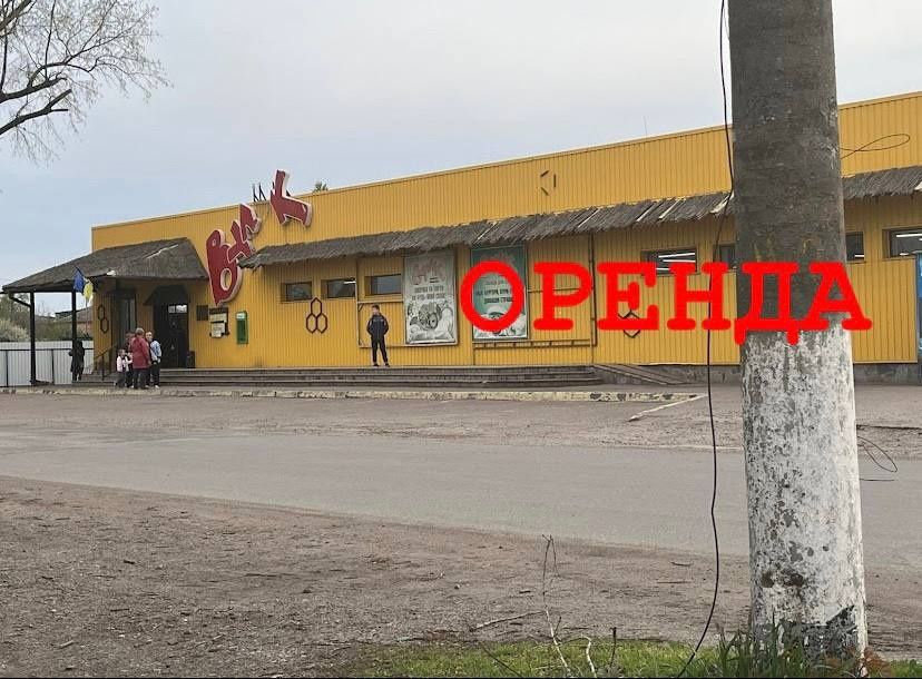 Оренда приміщення