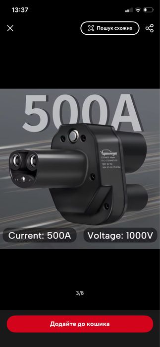 Адаптер (перехідник) GUWIEYG GEARELEC CCS2 to CCS1 to Tesla