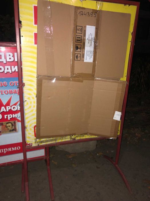 Штендер (реклама)