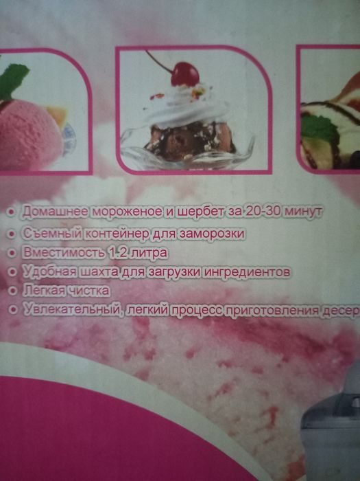 Бытовая техника  для дома