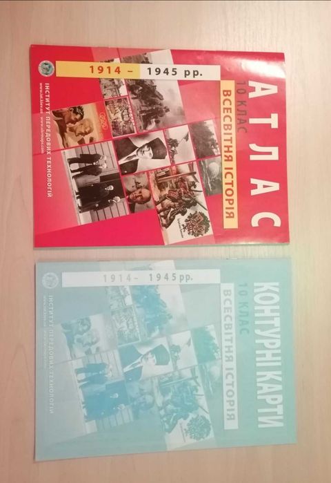 Продам атлас и контурную карту по всемирной истории 10 класс