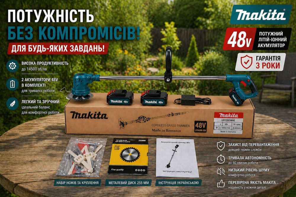 ‼️Потужний та надійний‼️Тример для трави 48V | 2 батареї | Безщітковий двигун | Швидка доставка | Газонокосилка акумуляторная | Коса |