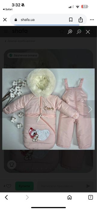 Комбінезон дитячий